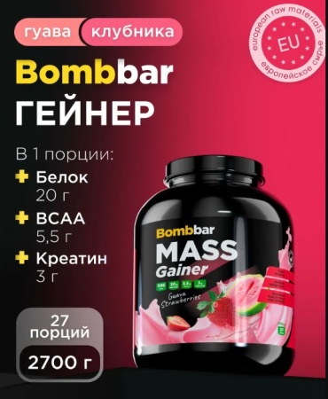 Гейнер BombBar Mass Gainer Гуава-Клубника 2700 г
