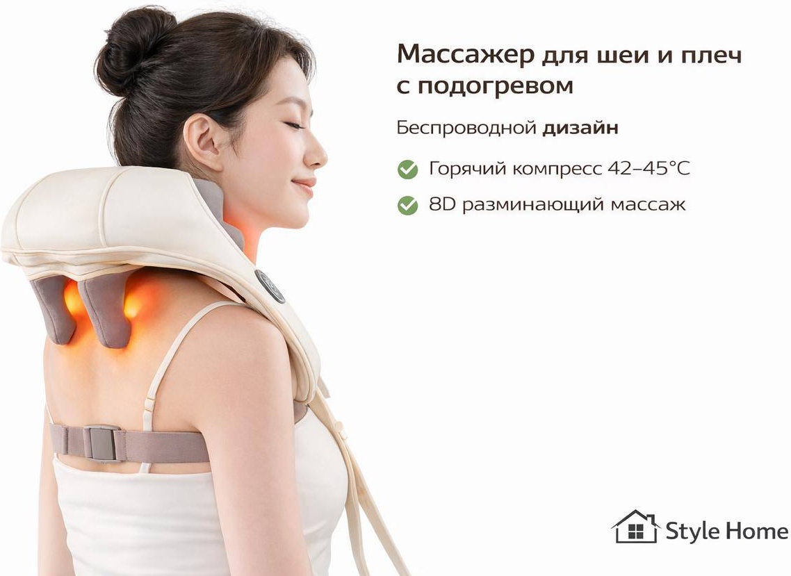 Массажер Style Home SH-2609 воротник вибрационный, разминающий, разогревающий