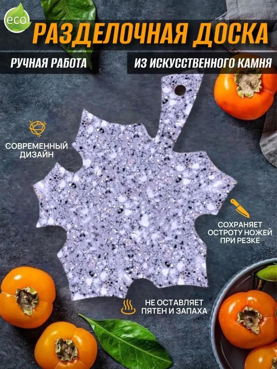 Разделочная доска А 403 клен 1 шт, искусственный камень