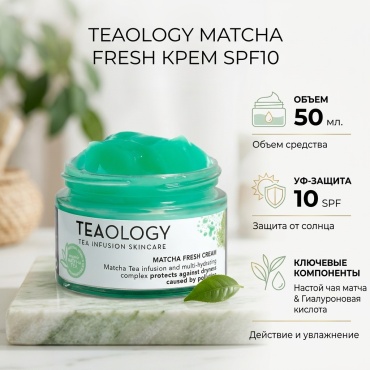 Teaology крем Matcha Fresh SPF10 для лица 50 мл