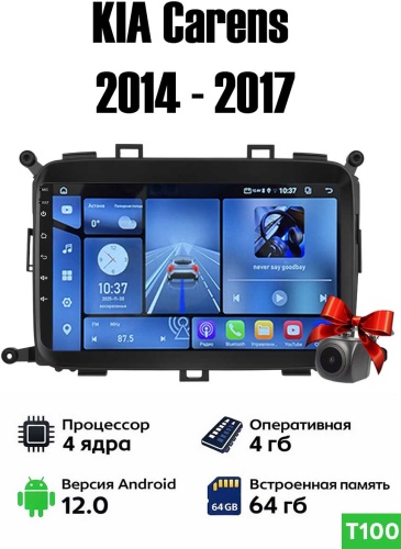 Autolux KIA Carens 2014-2017 Multimedia 4+64GB в штатное место Kia