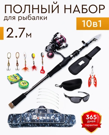Спиннинговый 264324141