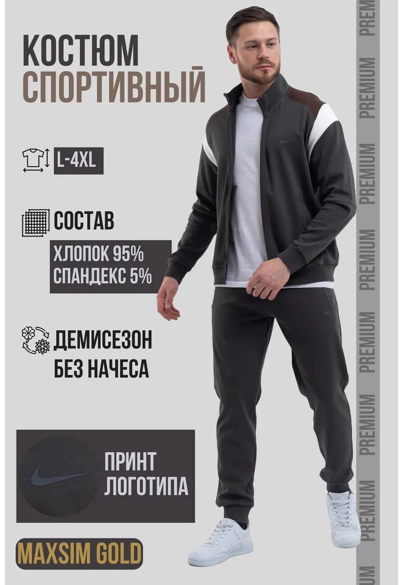 Повседневный костюм белый