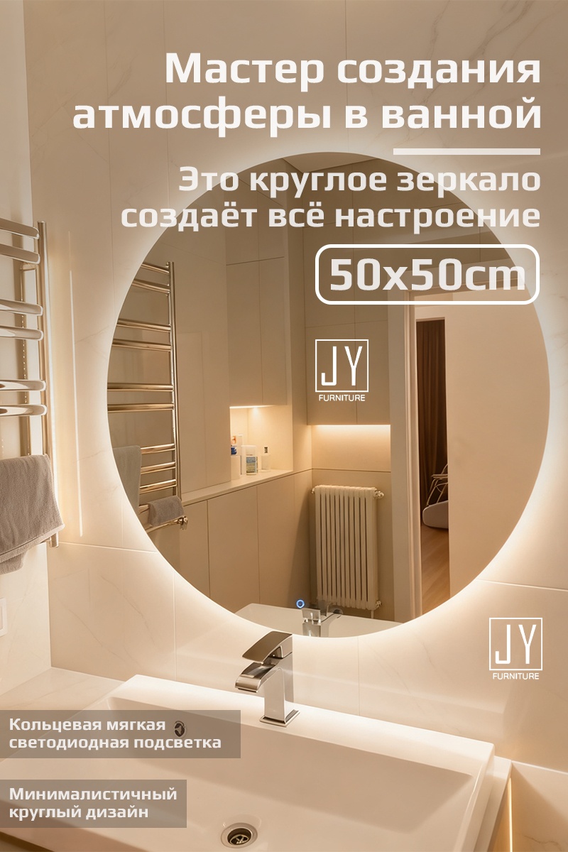 Зеркало настенное 50x50 см