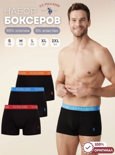 Боксеры U.S. Polo Assn. черный