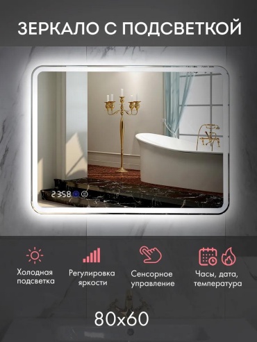 Зеркало напольное 80x60 см