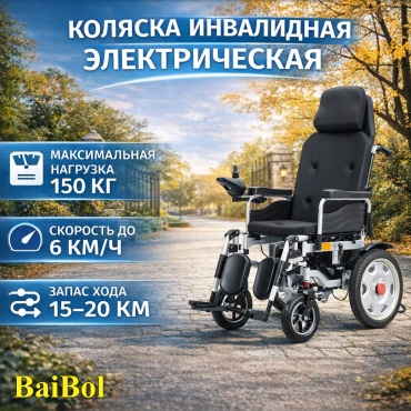 BAIBOL кресло-коляска 305-wheelchair 120 черный