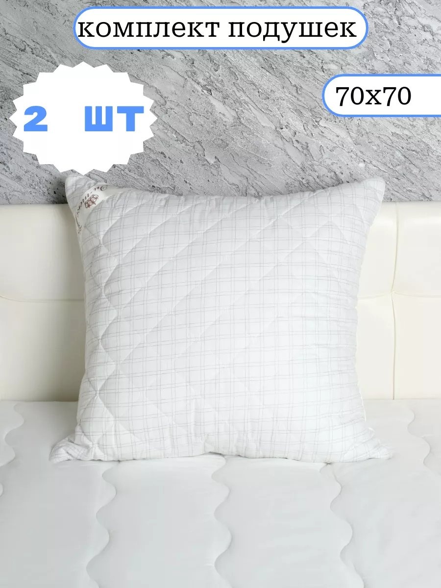 Подушка Эн-Текс 70x70 см, пух