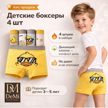Боксеры DeMi Original мультиколор