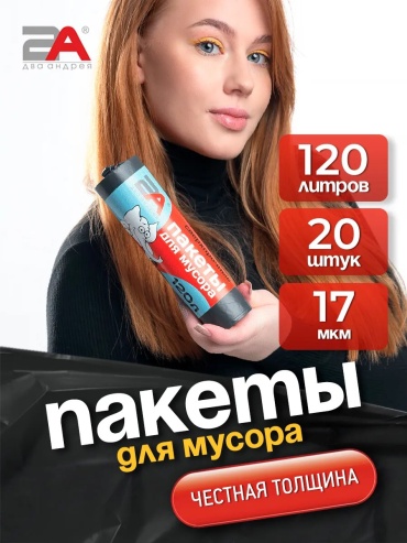 Ц40454 120 л