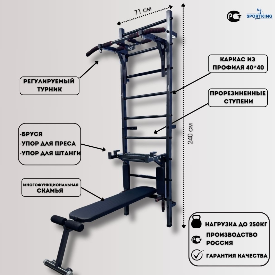 Шведская стенка SportKing M-10 черный