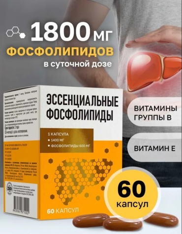 Mirrolla Эссенциальные фосфолипиды макси формула №60