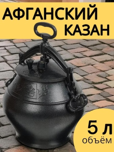 Казан 4 л, алюминий