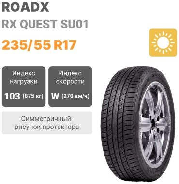 Roadx RX Quest SU01 235/55 R17 103W