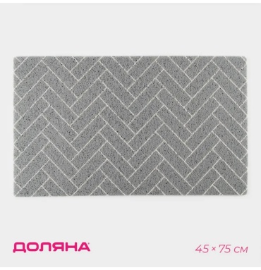 Придверный коврик 45x75 см, 900696360