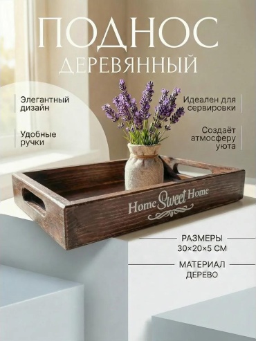 Поднос 262574715 коричневый