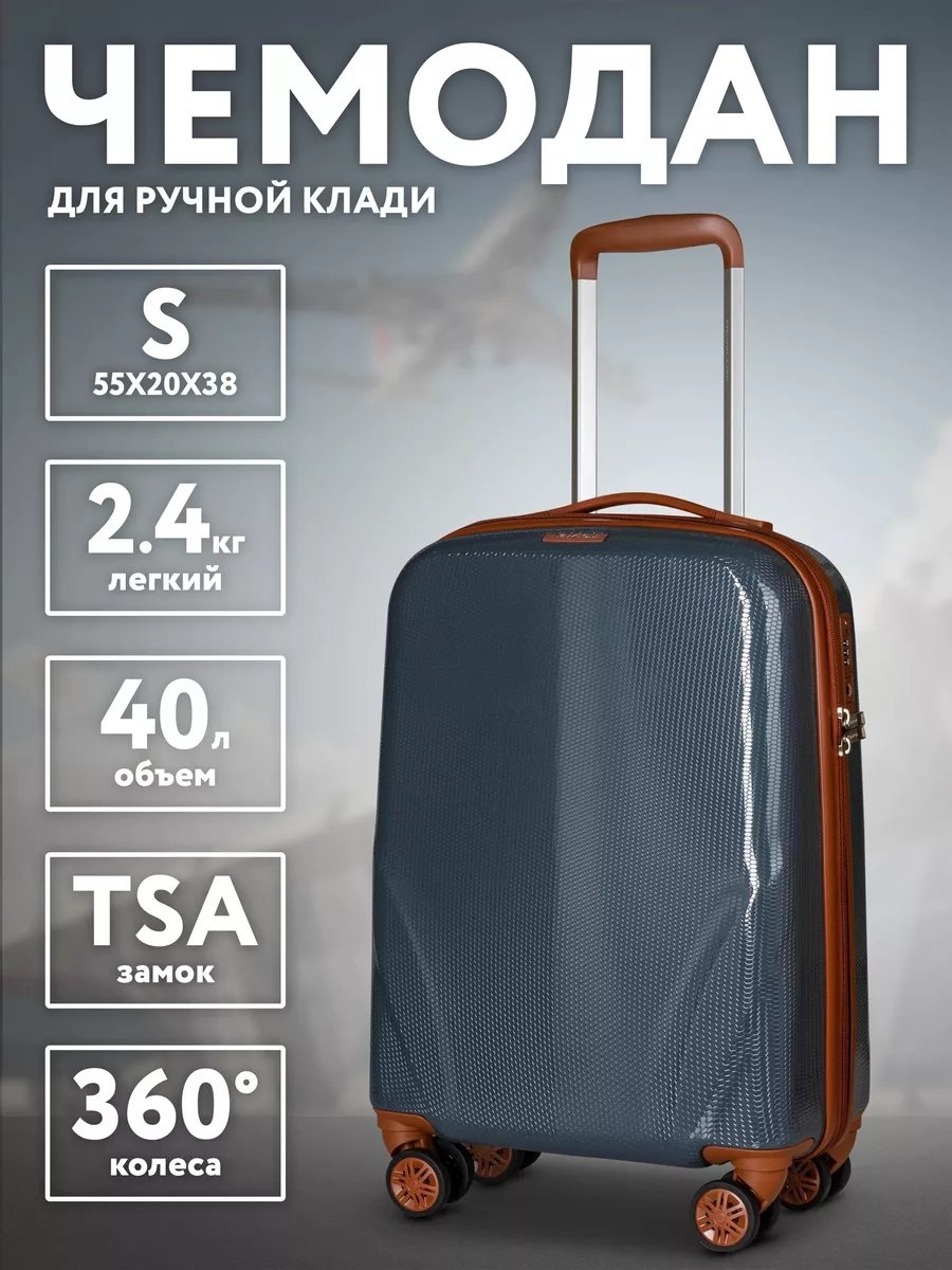 Чемодан Newcom 200160277 поликарбонат 40 л коричневый
