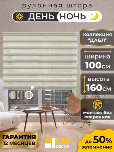 Lm Decor 36523316 белый 100x160 см