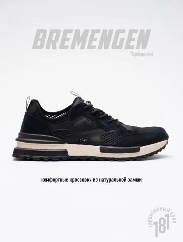 Кроссовки Bremengen черный