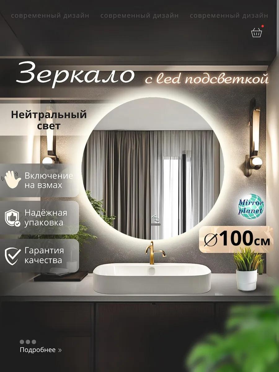 Зеркало настенное настенное 100x100 см