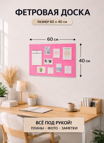 Доска 254371268, 60x40 см, розовый
