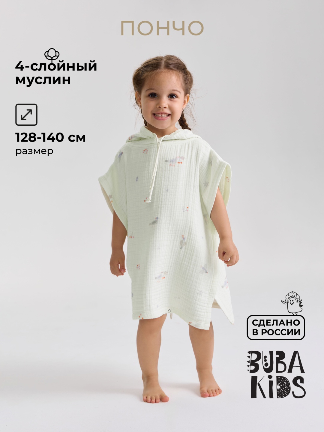 Туника BUBA KIDS белый