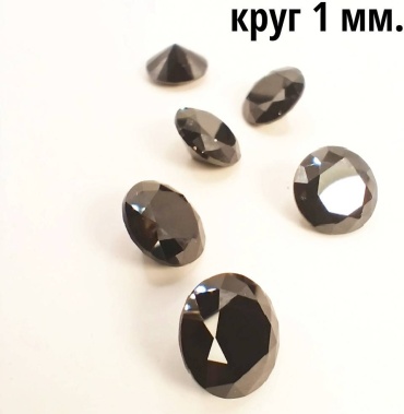 Ювелирная фурнитура СМАРАГД камни 10 шт