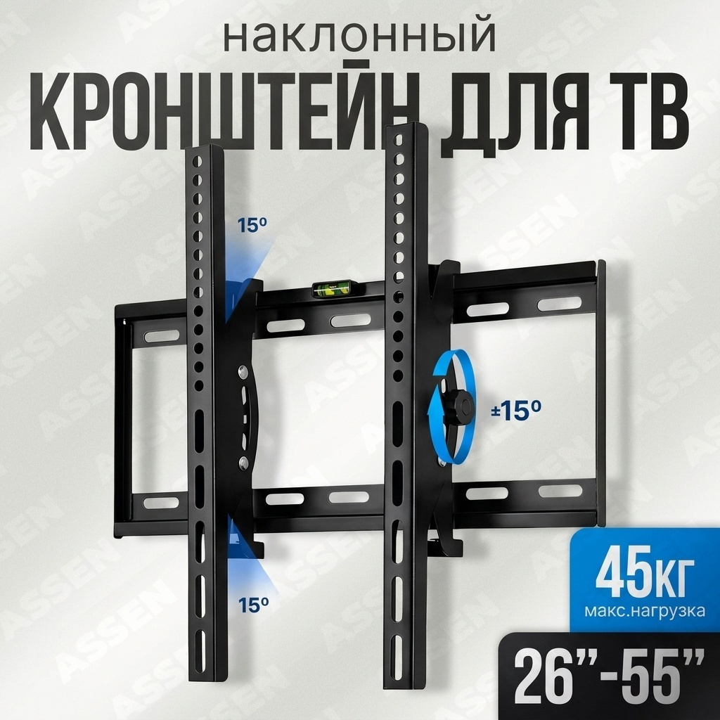 Кронштейн для ТВ LLP 26-55