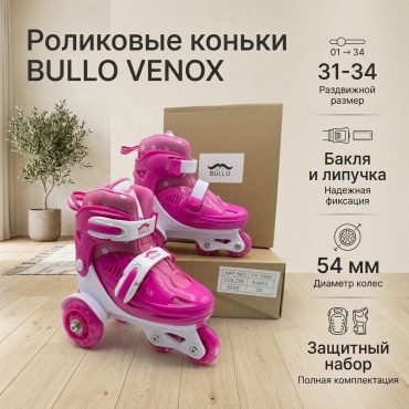 BULLO VENOX розовый 31-34