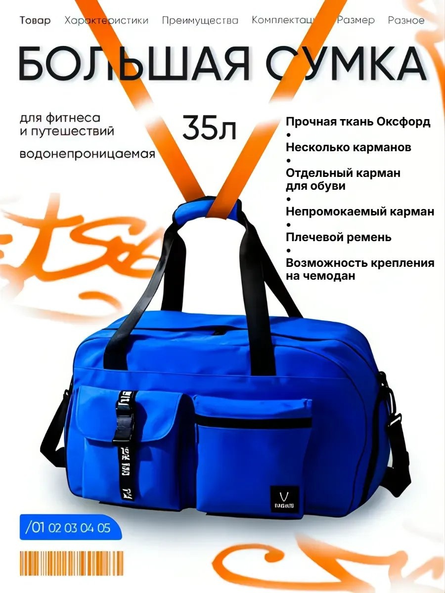 Сумка оксфорд синий 25 л