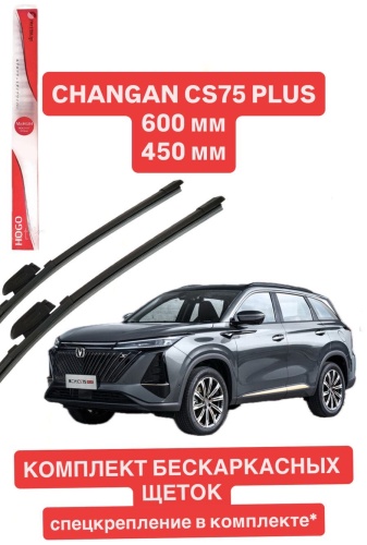 Щетка бескаркасная Mitsuji HOGO60024 600 мм, 2 шт