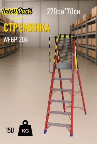 Intellpack стремянка, ступеней 6,