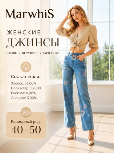 Джинсы прямые синий