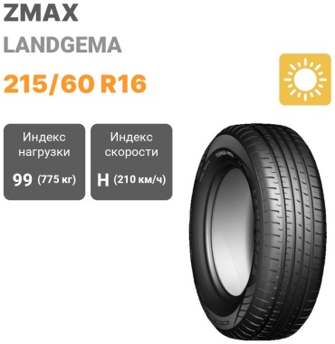 ZMAX Landgema 215/60 R16 99H