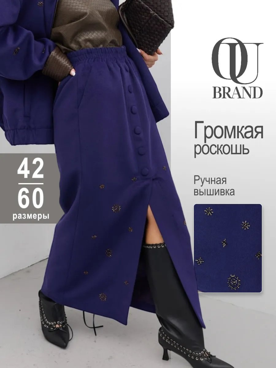 Прямая юбка OKSANA UTOVA BRAND синий