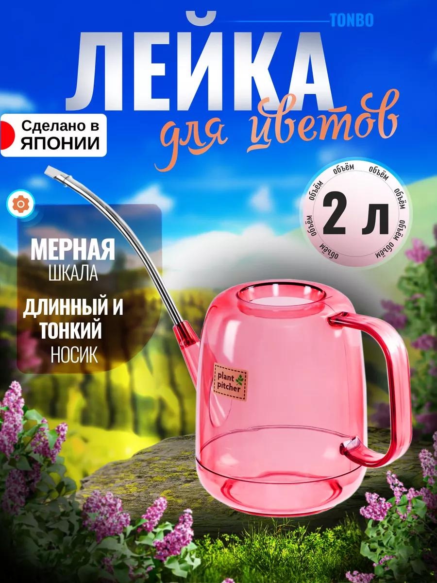 Садовая лейка TO-102524 серебристый 2 л