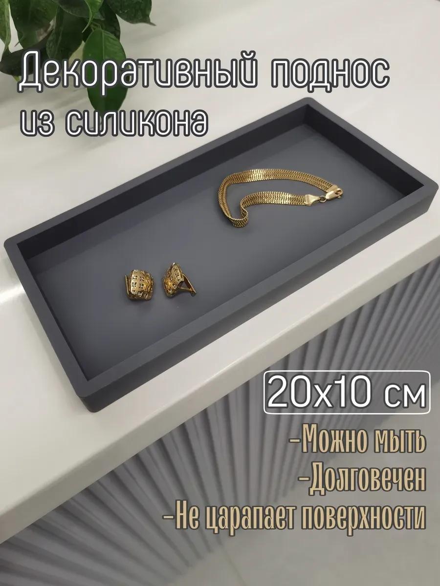 Поднос 281866471 серый