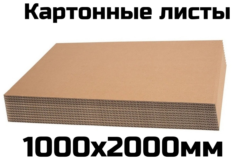 Воздушно-пузырьковая пленка GC669 гофрированный картон, картон 200 см 10 шт