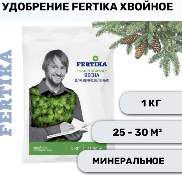 FERTIKA гранулы Хвойное 1 л 1 кг