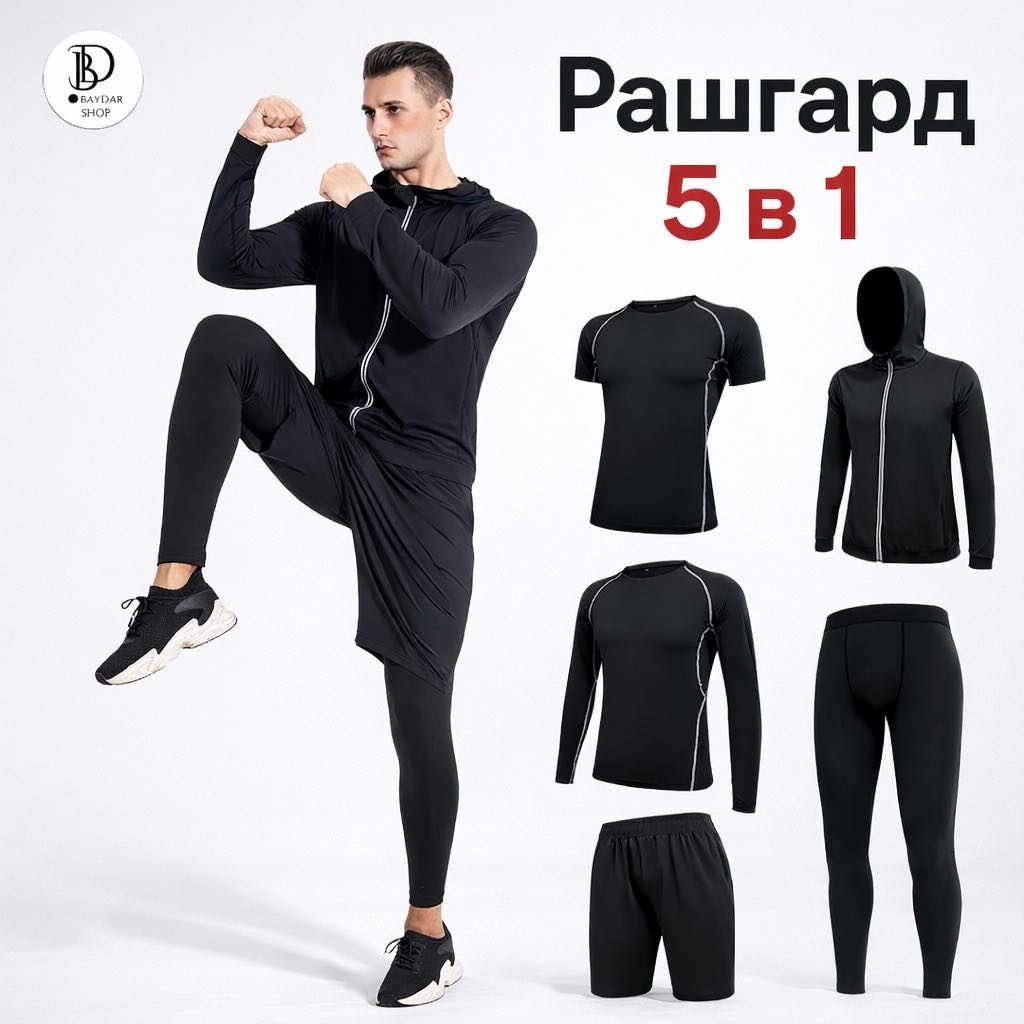 Рашгард BayDar черный