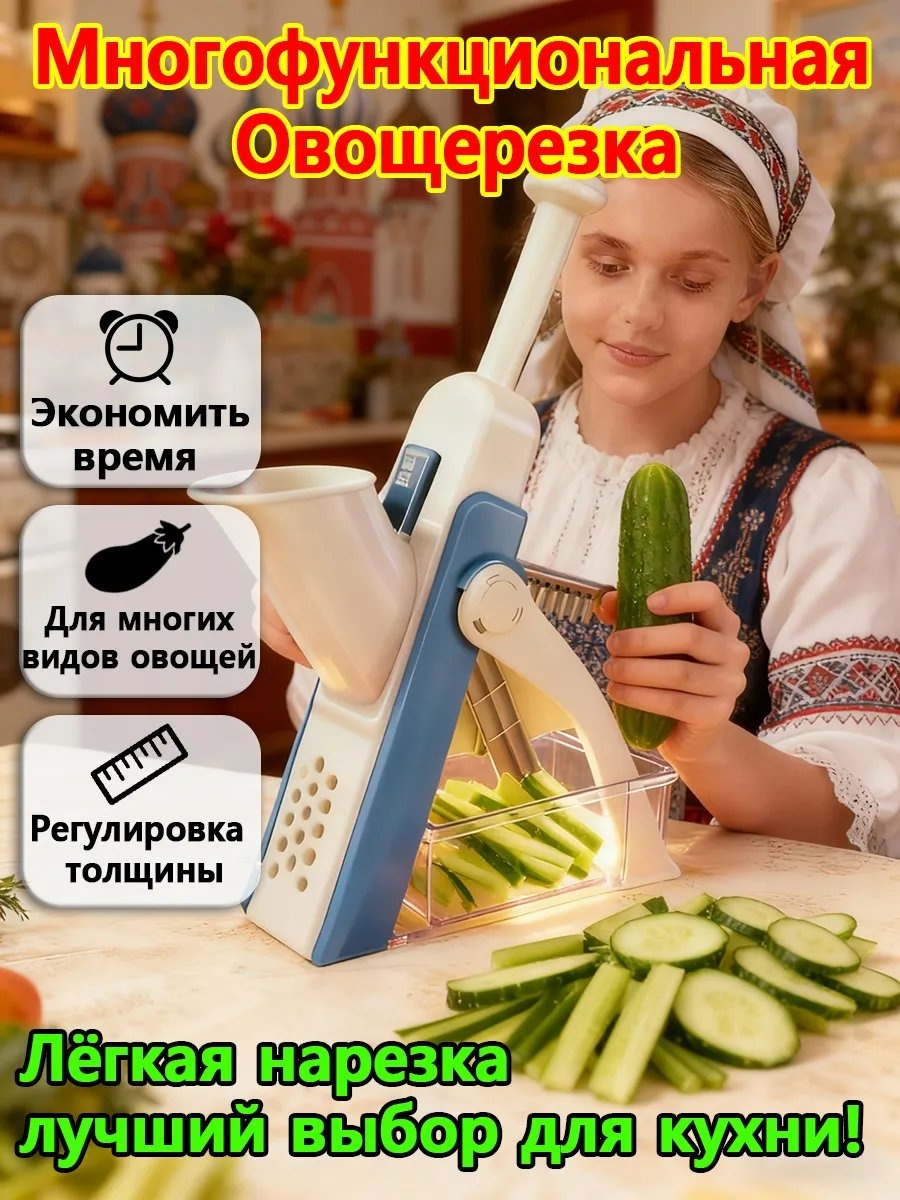 Овощерезка 640899692, пластик
