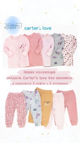 Комплект carters love розовый, мультиколор