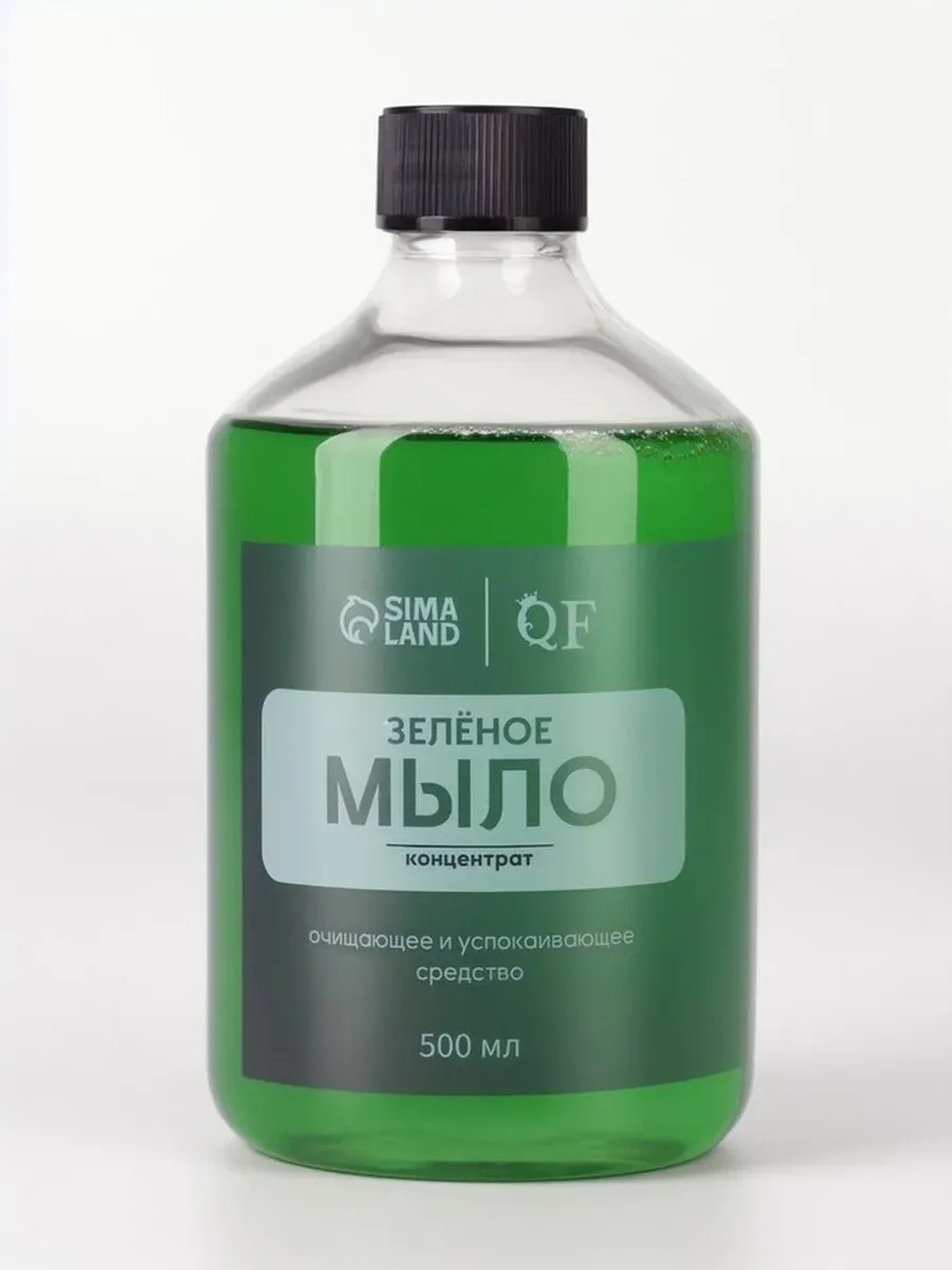 Жидкое мыло банное Зеленое концентрированное мыло мягкий, насыщенный аромат 10 мл
