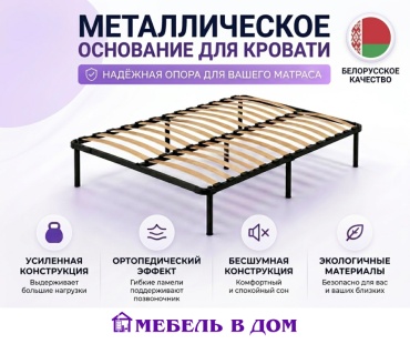 Мебель в Дом ортопедическое основание BRW JASMIN, LARGO, CLASSIC, 140x200 см