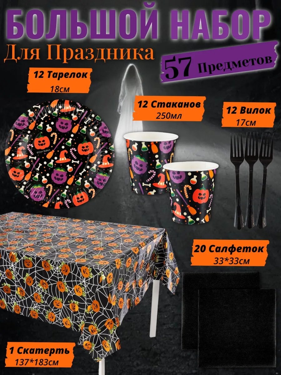 Набор посуды 165871141 белый 57 шт