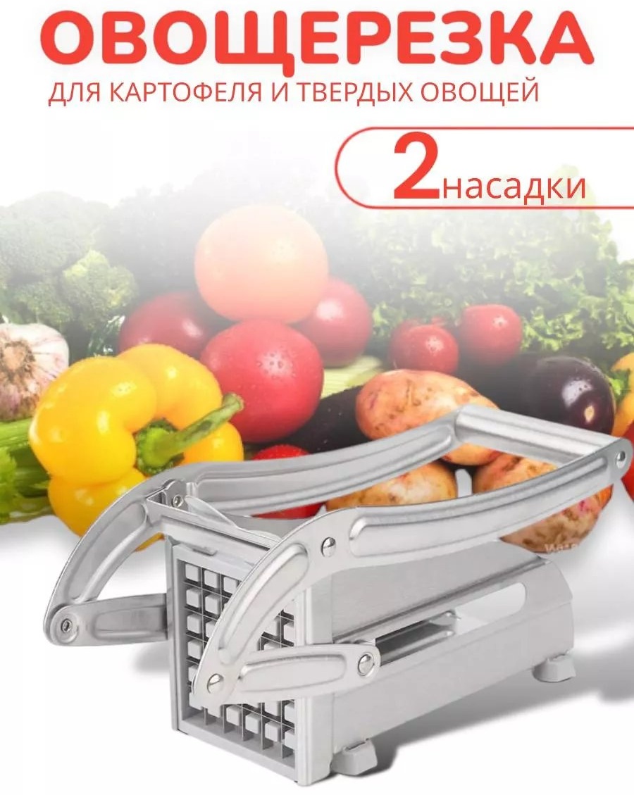 Овощерезка 223974037, нерж.сталь