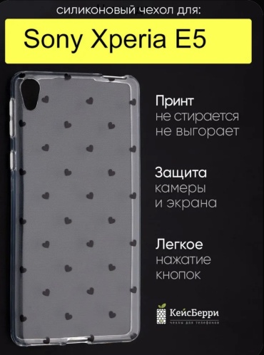 Чехол Clear Case для Sony Xperia E5 прозрачный