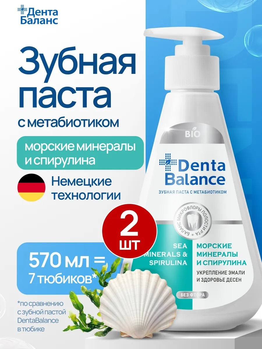 Зубной гель Denta Balance 285 г