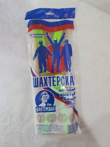 Шахтерская мочалка для тела, универсальное бежевый, салатовый 1 шт