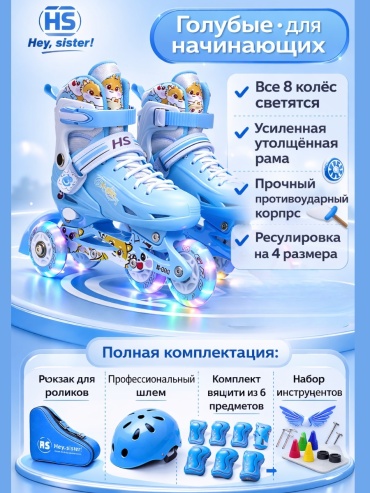 HS HEY, SISTER! 1069 голубой 32-36
